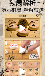 双人象棋免费版(2)