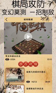 双人象棋免费版(3)