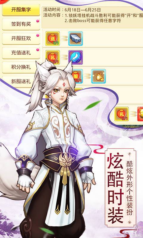 斩魔无双月卡版图1