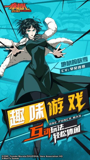 一拳超人正义执行安卓官方版(3)