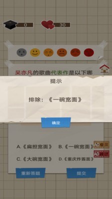 家长模拟器中国式家长游戏绿色版图3