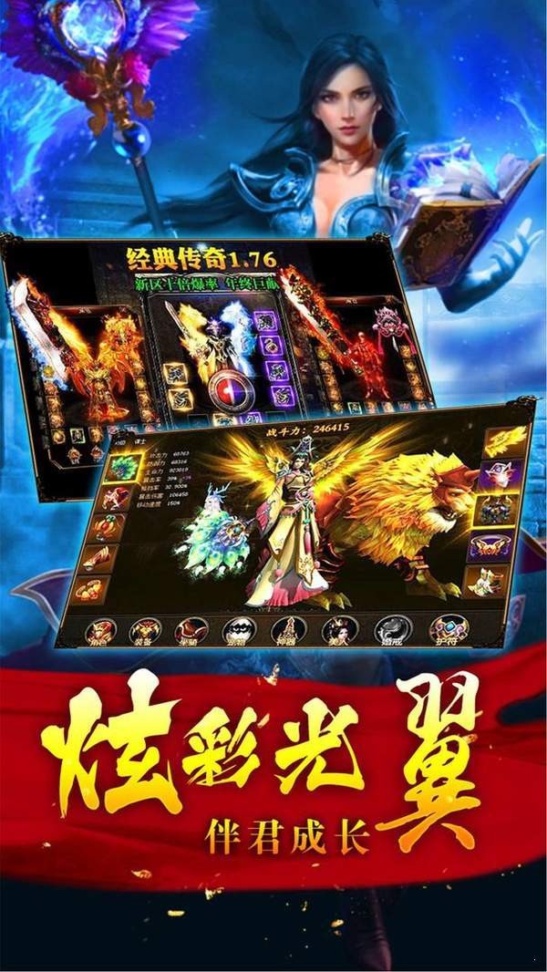 红月传奇游戏纯净最新版图3