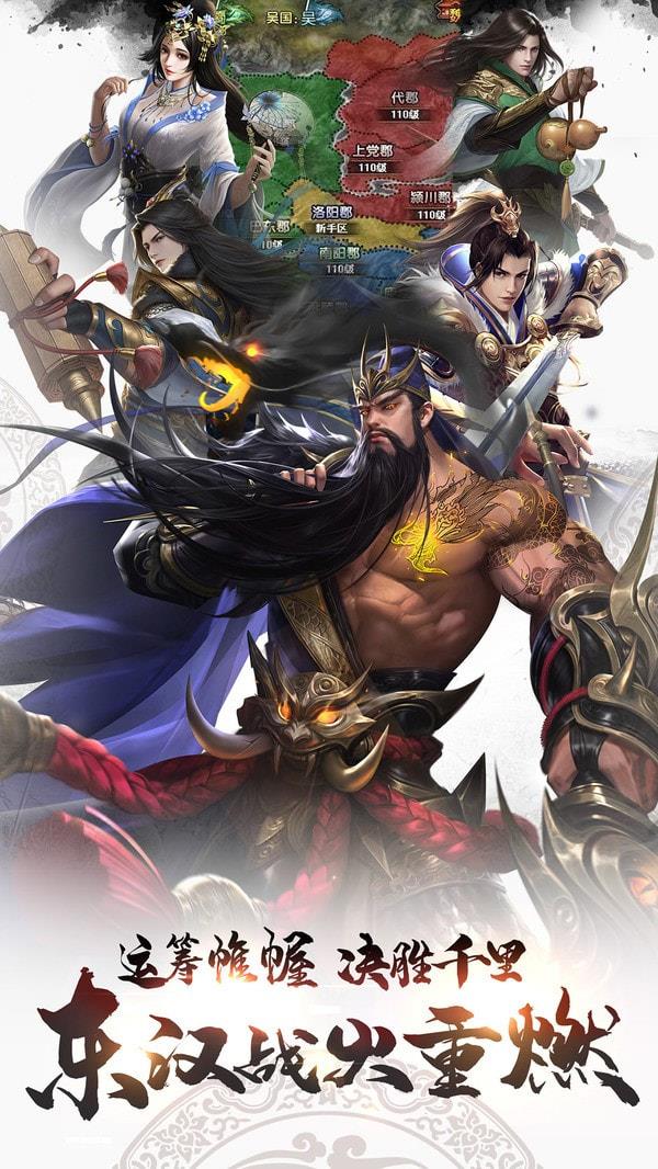 全民三国大战安卓直装版(1)