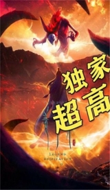 英雄封神榜通用版图3