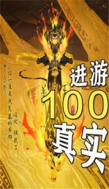 英雄封神榜通用版图4