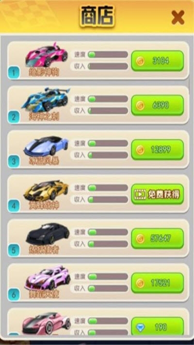 疯狂跑车原版(1)