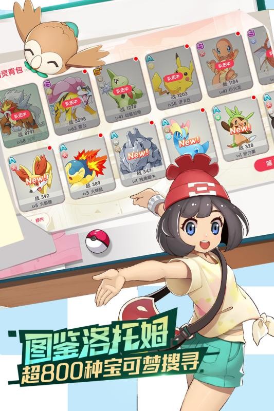 口袋觉醒安卓官方版(1)