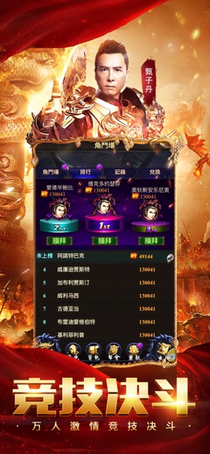 贪玩蓝月手游直装版(3)