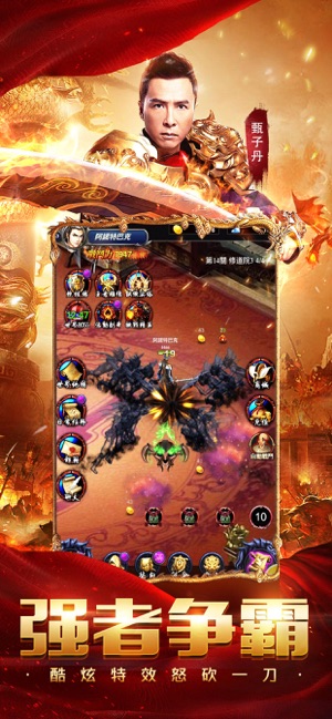 贪玩蓝月手游直装版(4)