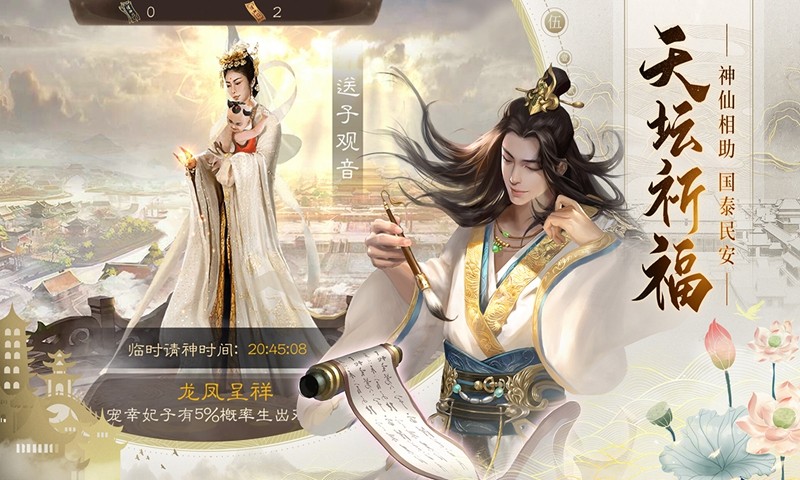 明朝风云安卓免费版图1