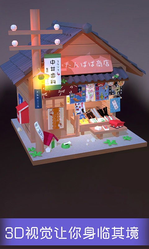 我爱拼模型无广告版(1)