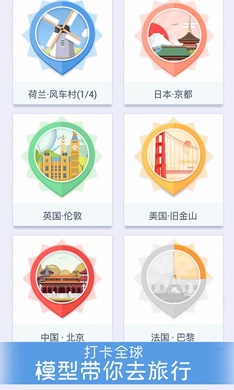我爱拼模型无广告版(2)