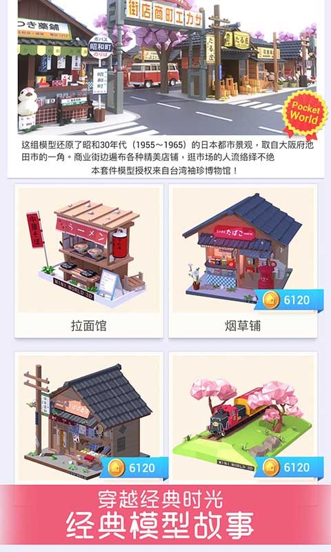 我爱拼模型无广告版(4)