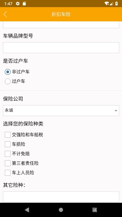 车易优生活最新版(1)