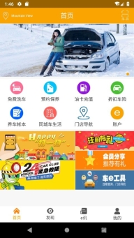 车易优生活最新版(2)