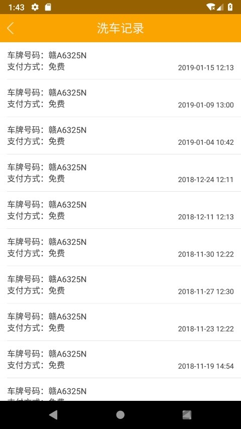 车易优生活最新版(3)