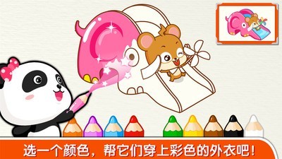 宝宝学颜色安卓版(1)