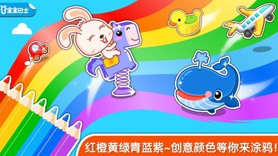 宝宝学颜色安卓版(2)