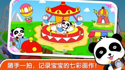 宝宝学颜色安卓版(3)