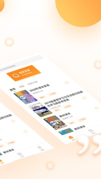 暑假作业答案搜索器手机版图2: