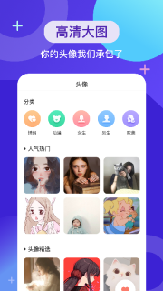 wallpaper壁纸头像安卓直装版图1