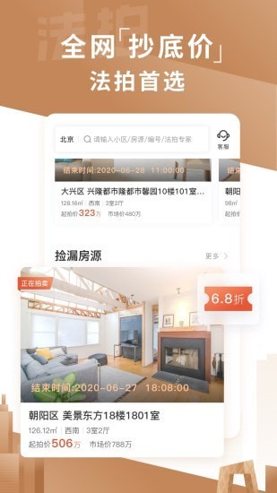 瀚海法拍网手机免费版图3: