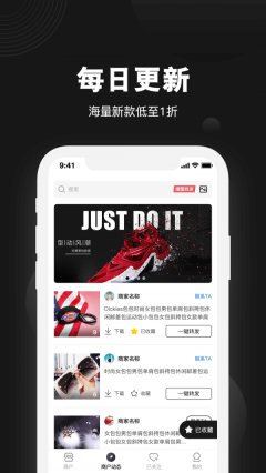 货源之家安卓版图1