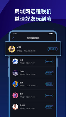 蒲公英联机平台手机版图2