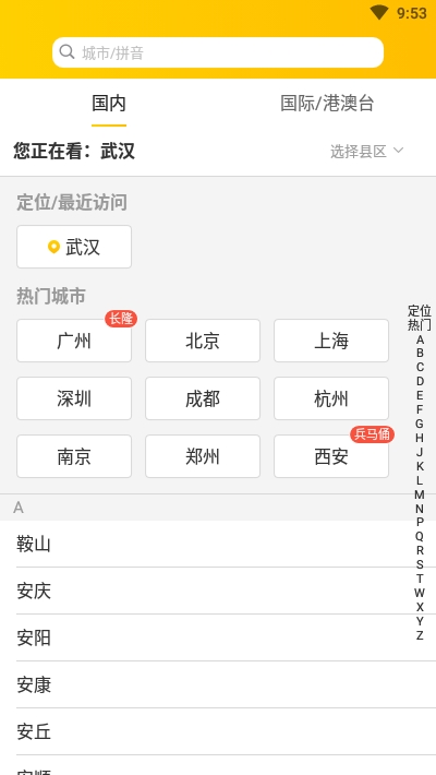 美团优选最新免费版图2