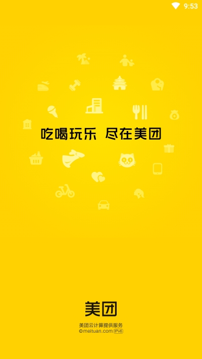 美团优选最新免费版图3