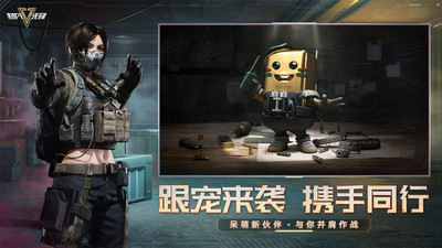 超凡先锋安卓版图1