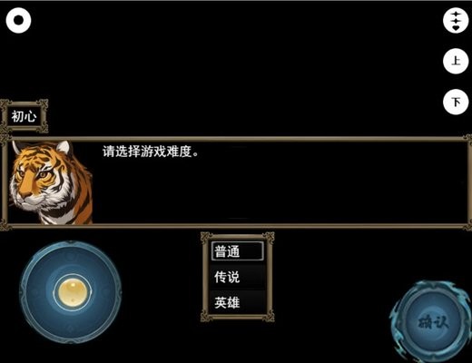 封神榜之武王伐纣安卓版图1