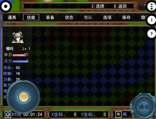 封神榜之武王伐纣安卓版图2