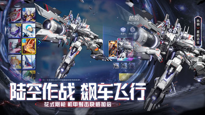 机动都市阿尔法手游直装版(4)