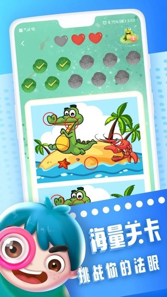 全民来找茬安卓直装版图1