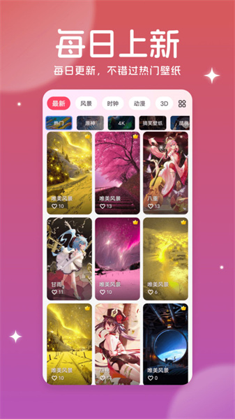 美多多壁纸手机免费版图4: