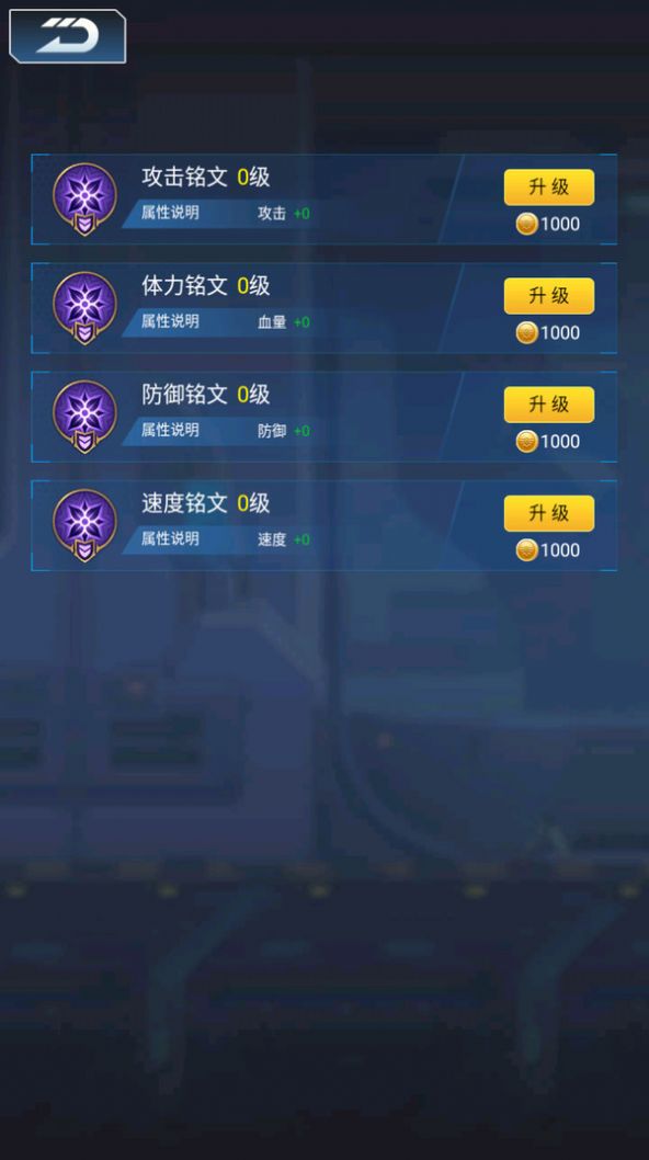 英雄集结号游戏最新版图3