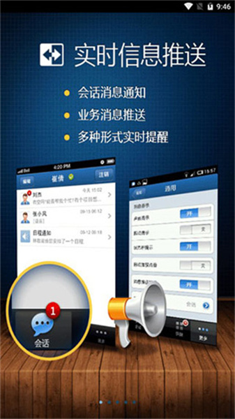 广讯通oa平台最新免费版图2: