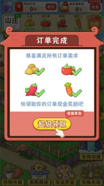 魔幻庄园游戏最新版(1)
