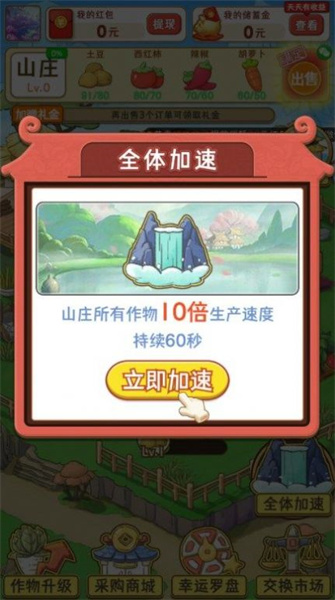 魔幻庄园游戏最新版(2)