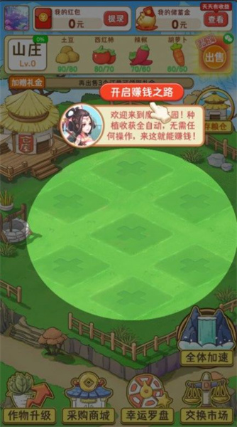 魔幻庄园游戏最新版(3)