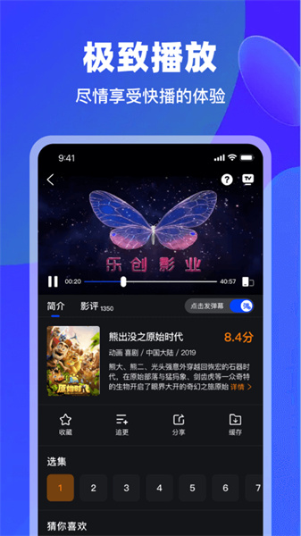 犀牛视频通用版