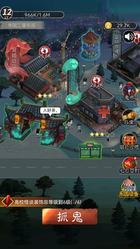鬼怪乐园游戏纯净最新版图2