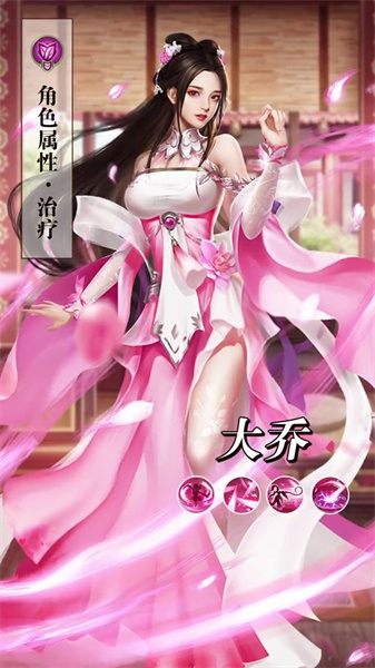 桃色三国安卓版(3)