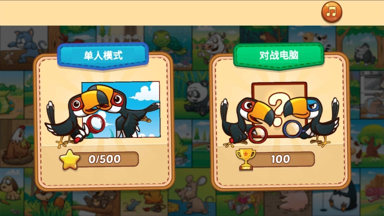 请你来找茬通用版图4
