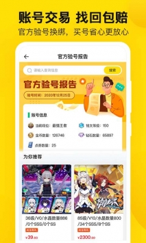 密马游戏交易图4