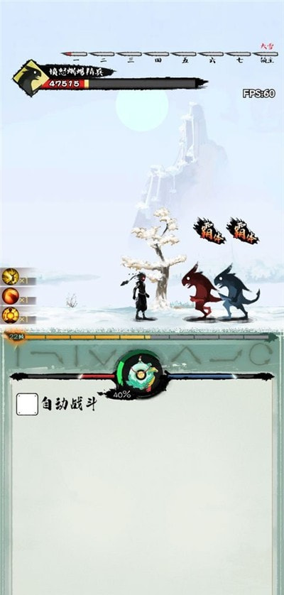 一指功夫梦手机最新版图1