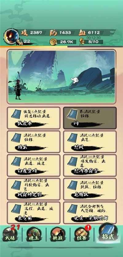 一指功夫梦手机最新版图2