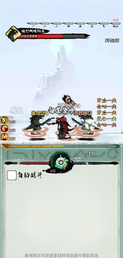 一指功夫梦手机最新版图3