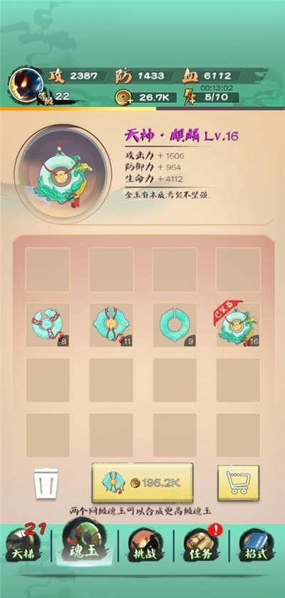 一指功夫梦手机最新版图4